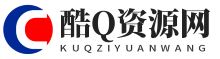 酷Q资源网